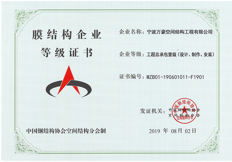 1638837675181139.jpg 工程總承包一級 副本.jpg