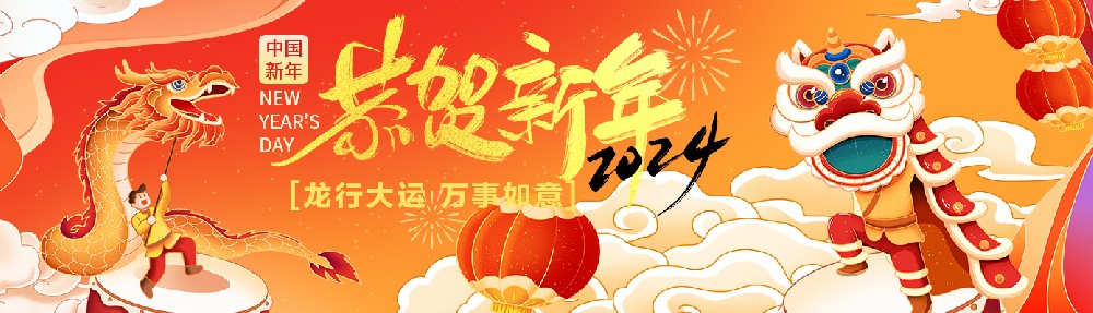 萬豪祝大家新年行大運，龍行龘龘，前程朤朤！