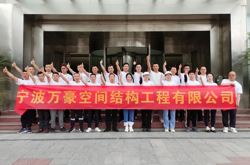 萬眾一心，豪邁未來！匠心智造，不忘初心！——萬豪空間結(jié)構(gòu)2023團(tuán)建特輯