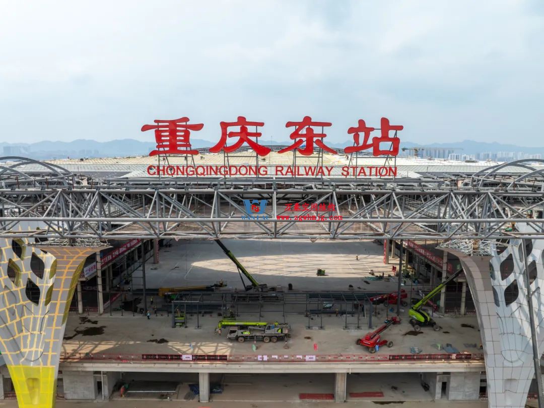 重慶東站站房正在加速建設(shè)，全力繪就項(xiàng)目新篇章