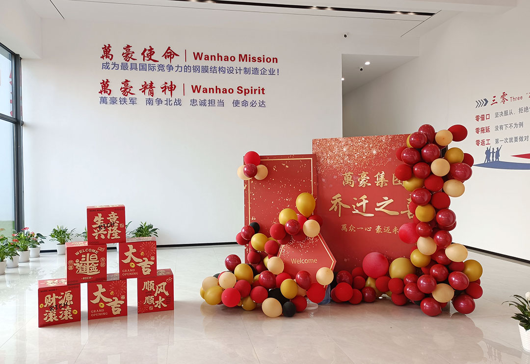 萬(wàn)豪集團(tuán)|喜迎喬遷，盛啟新章！