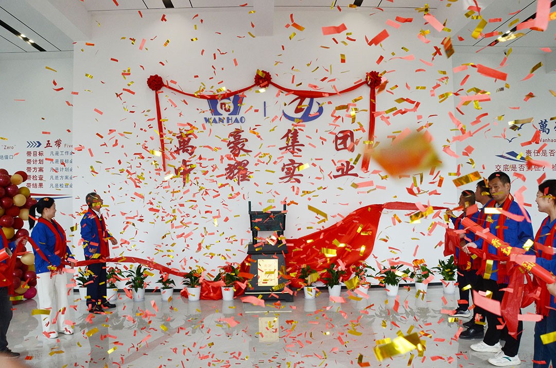 萬(wàn)豪集團(tuán)|喜迎喬遷，盛啟新章！