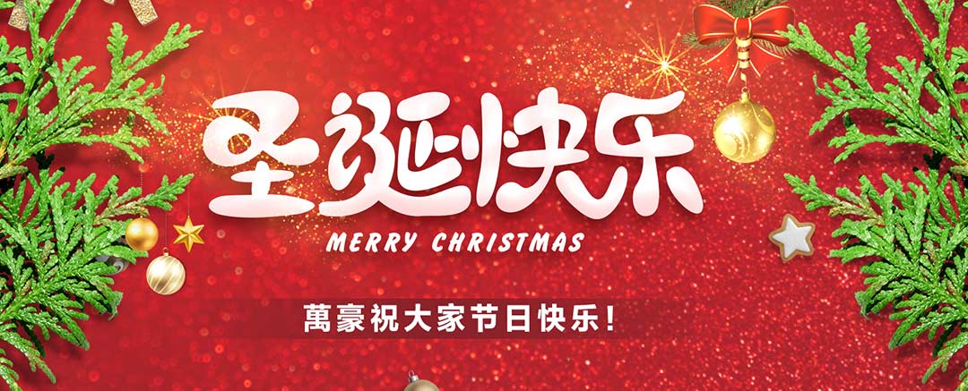 關(guān)愛員工，愛在萬豪|暖心平安夜，傳遞“蘋”安幸福