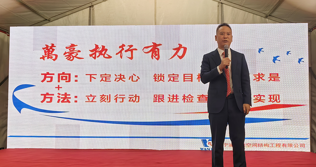 新征程，再出發(fā)|萬豪2024年終會暨2025年度規(guī)劃會議圓滿舉辦