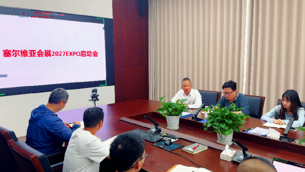 萬豪集團(tuán)塞爾維亞正式啟動大會