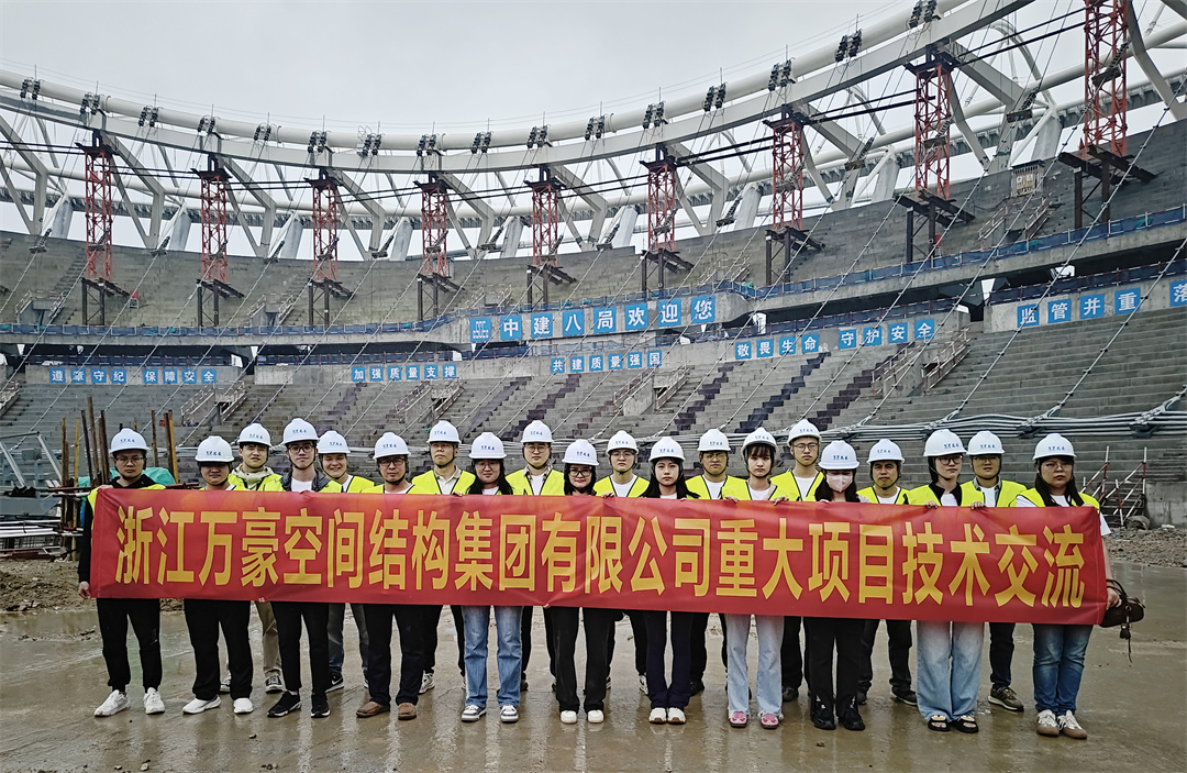標桿引領(lǐng)，智啟未來——萬豪集團營銷、設(shè)計與技術(shù)骨干共赴無錫奧體中心，現(xiàn)場觀摩學習解鎖“創(chuàng)新密碼”