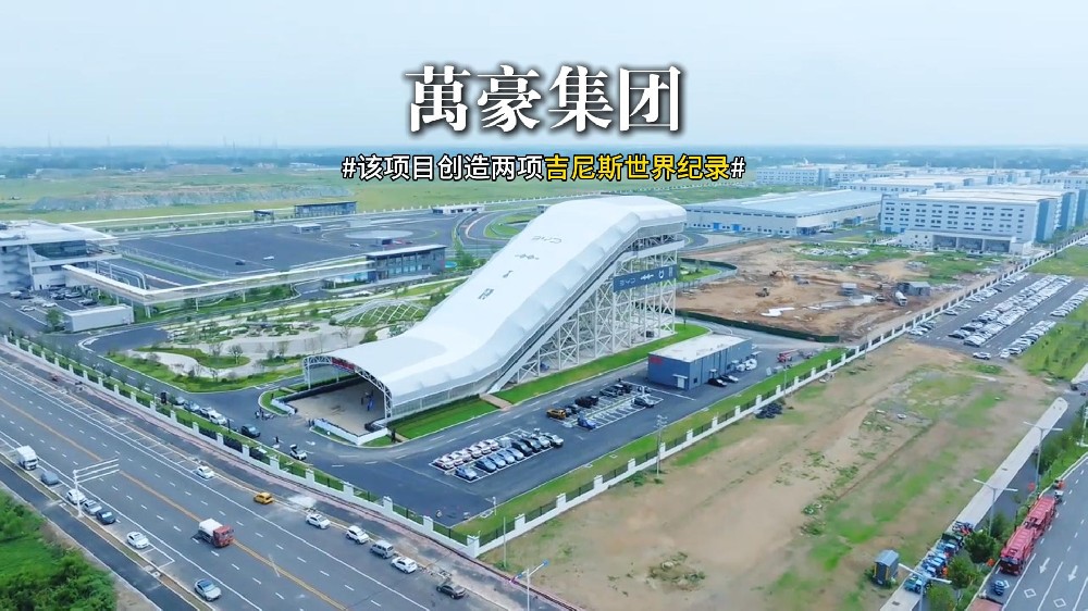 賽車(chē)場(chǎng)干拔沙坡鋼膜結(jié)構(gòu)雨棚 恭喜比亞迪賽車(chē)場(chǎng)打破兩項(xiàng)吉尼斯世界紀(jì)錄