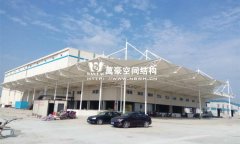 嘉善索菲亞膜結構加蓋工程完工