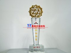 第十一屆“空間結構獎”評審活動開始啦